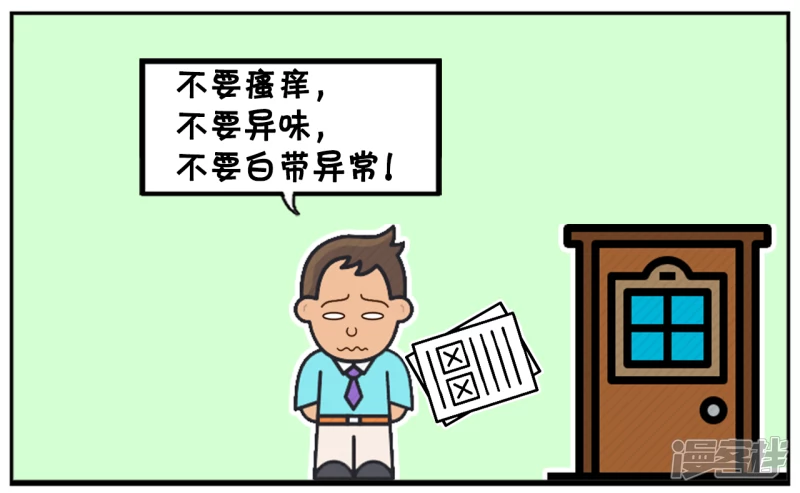 儿子的班主任刚到更年期6