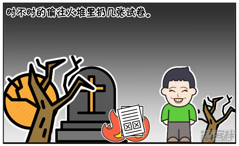 清明节的时候，子阳在路边烧纸1