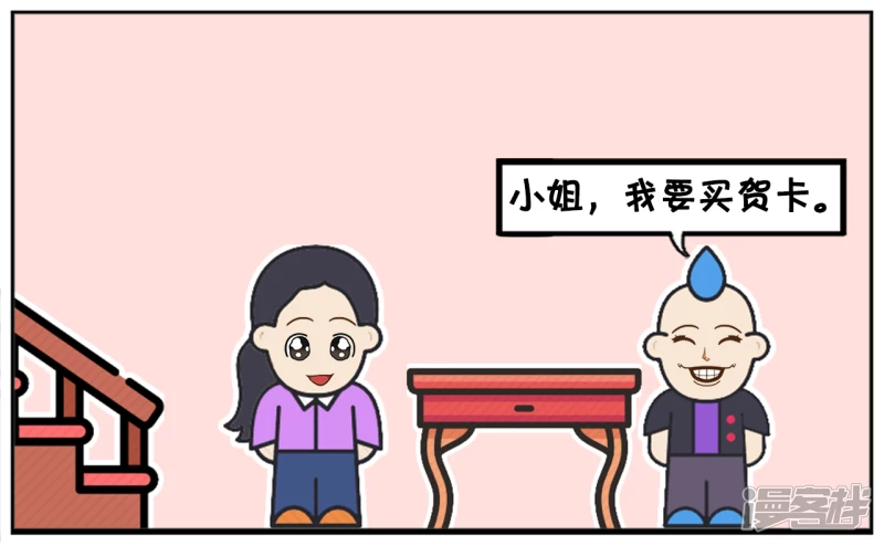 子阳皱着眉头逛礼品店2