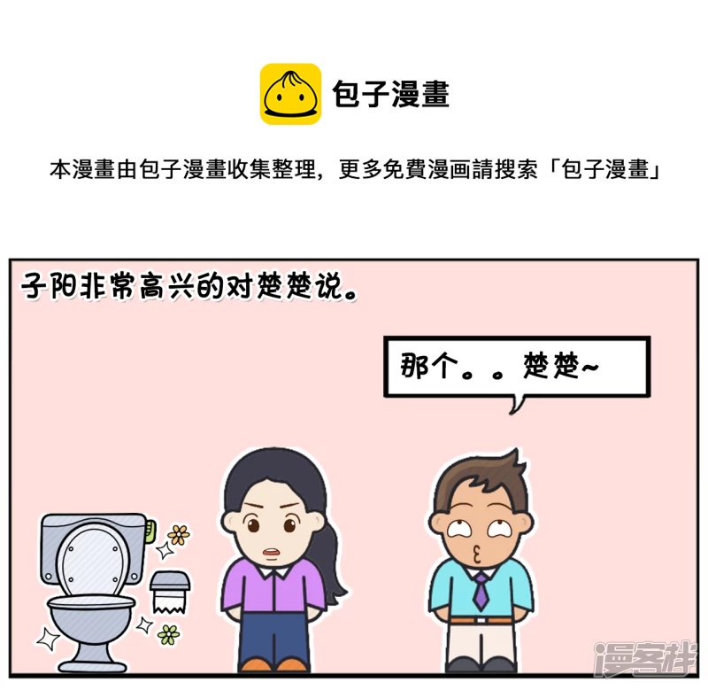 楚楚结婚有十年了4