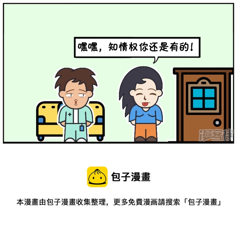 妻管严的子阳，一点地位都没有7