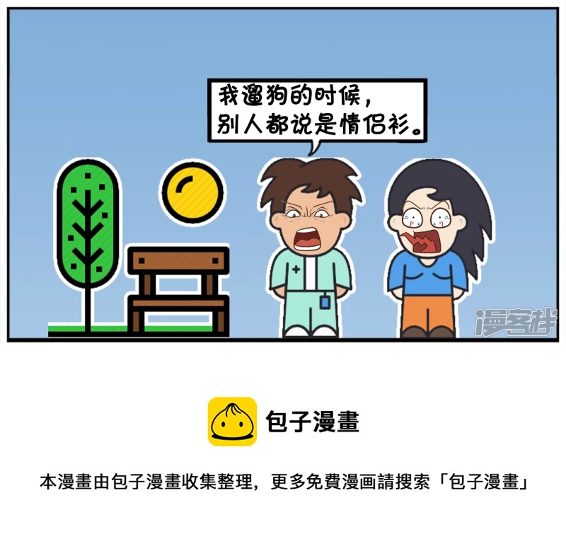 楚楚给子阳织了件毛衣7