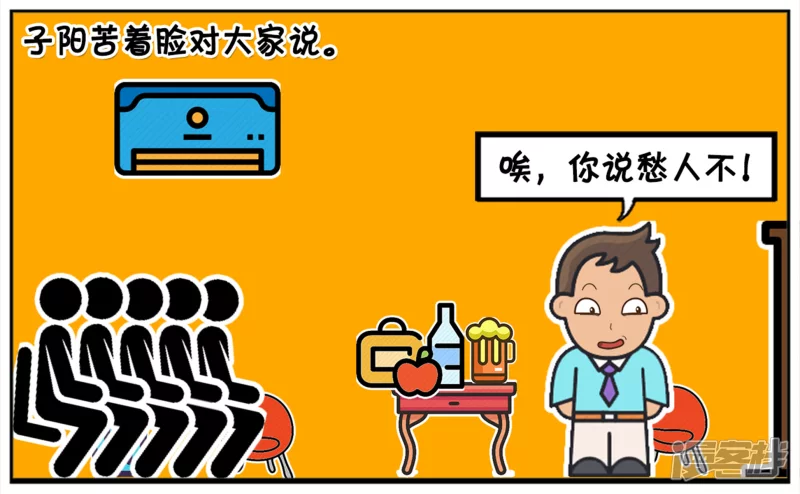 子阳是一名喜欢炫耀的人2