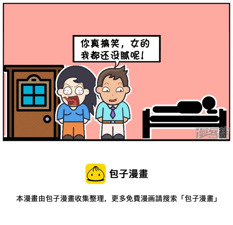子阳半夜带了个人回了家7