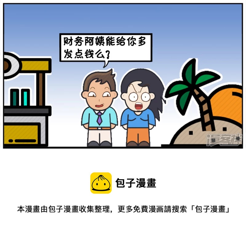 子阳与楚楚逛街遇到单位老大妈7