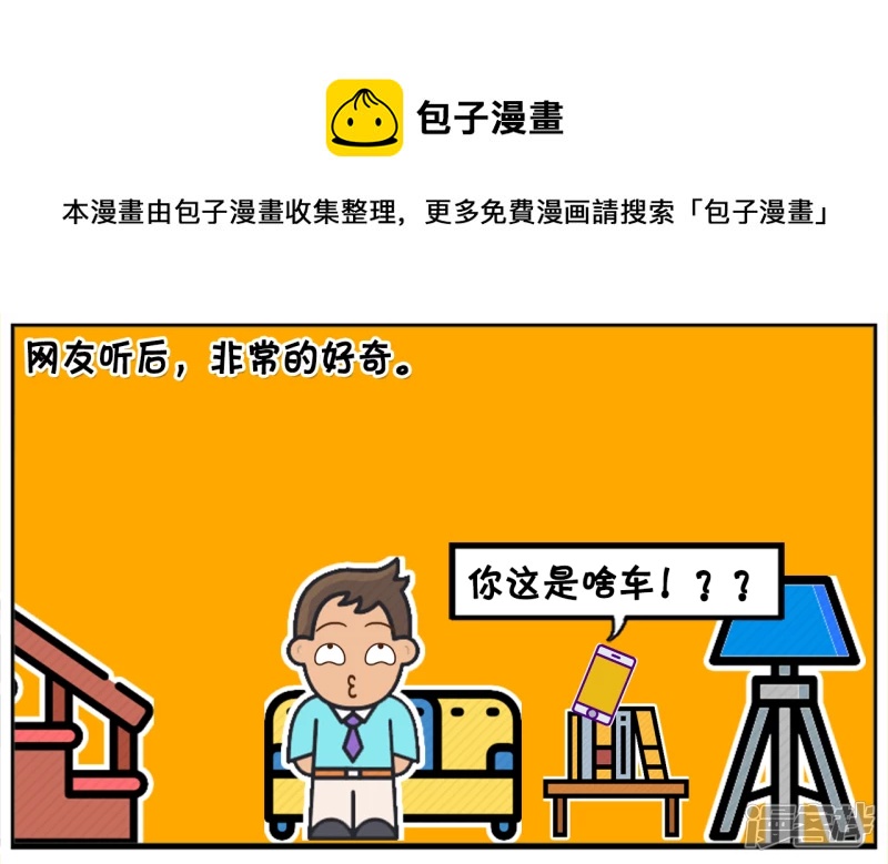 子阳在微信里认识一名网友4