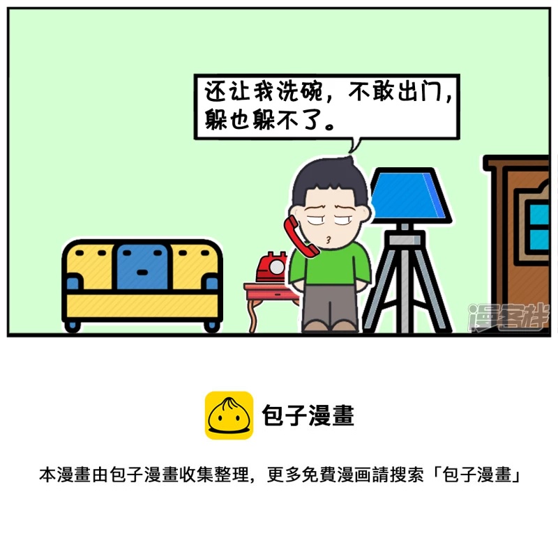 因爲疫情，所有学生都延长寒假7