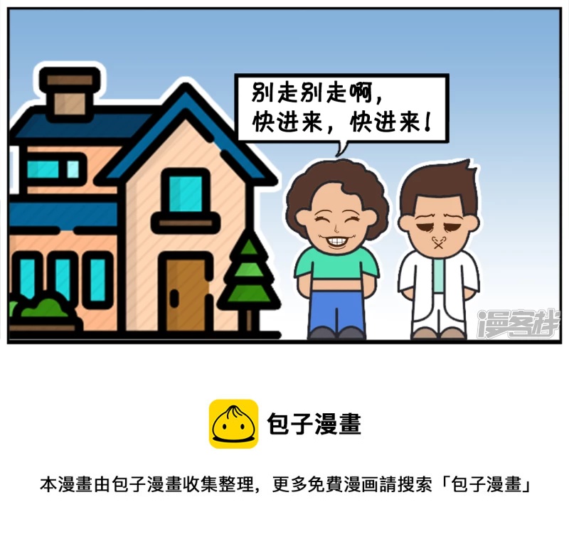 楚楚三十岁还一直没嫁出去7