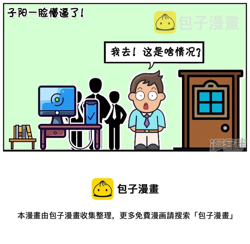 领导晚上在羣里发临时通知4