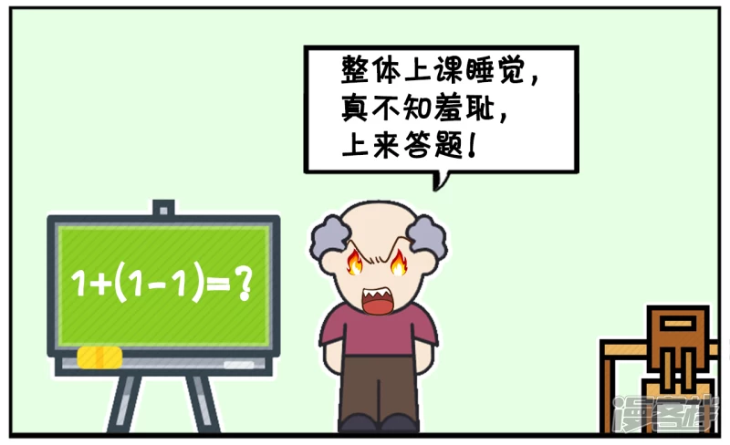 楚楚上课的时候睡觉3