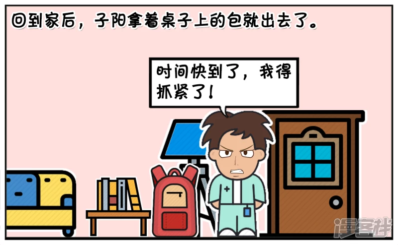子阳的辣条被楚天霸偷吃了2