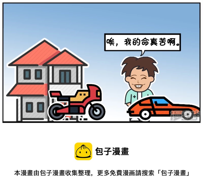 子阳小的时候家里非常穷7