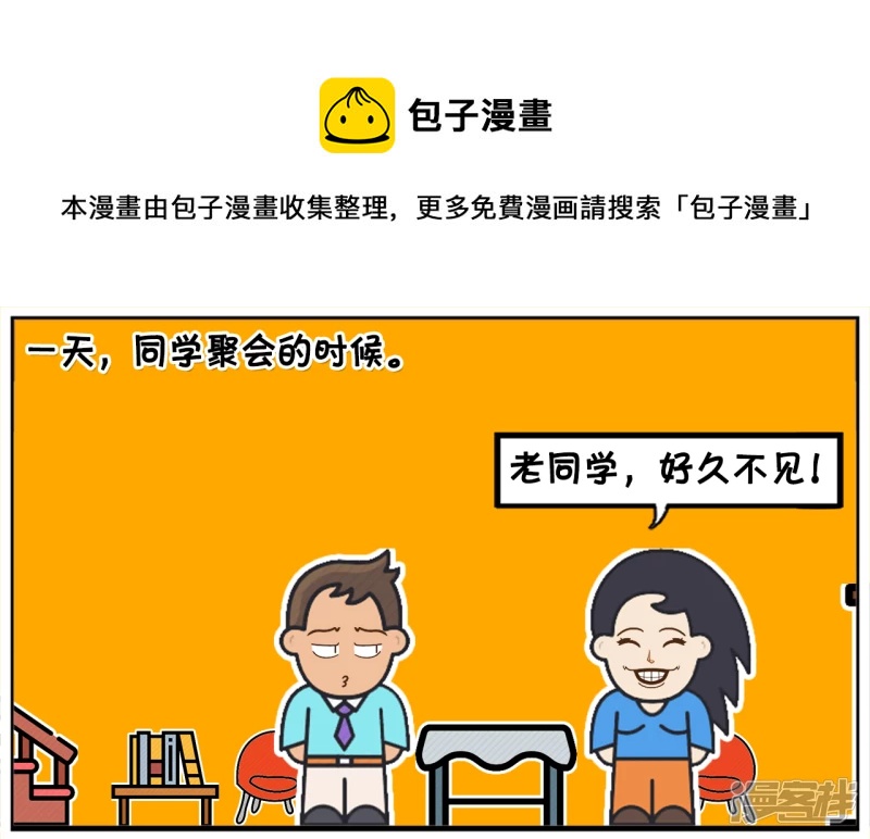 女同学问子阳爲什麽还一直单身0