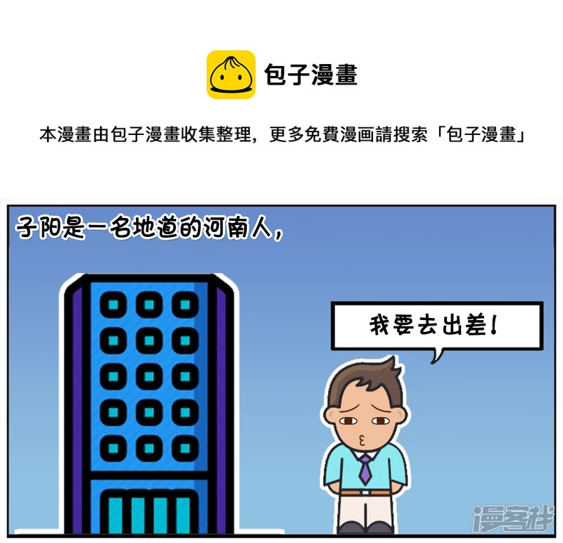 与漂亮的四川女生搭讪0