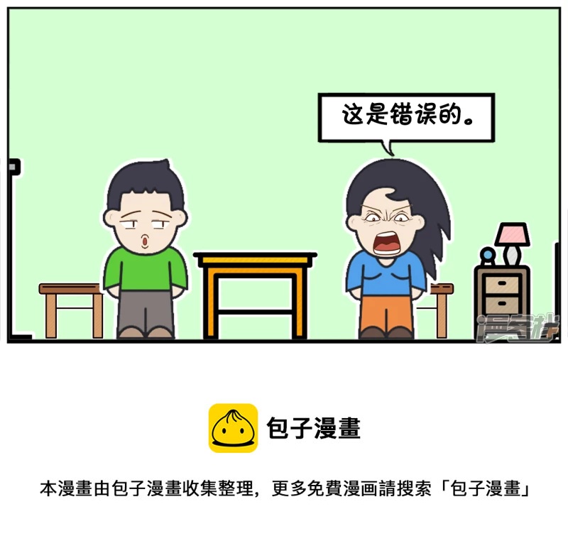 老师说子阳作文中有一个错误4