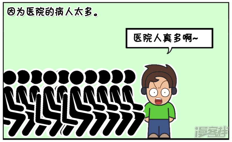 子阳耳朵发炎去医院看病1