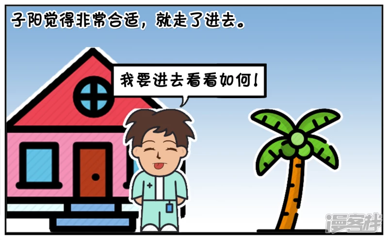 子阳家旁边新开了一家理发店2