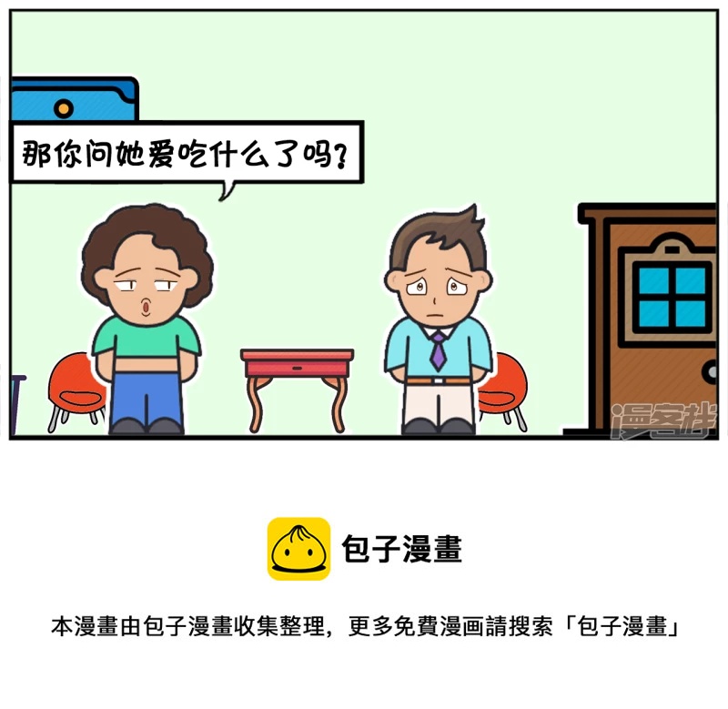 子阳妈妈问刚谈恋爱的儿子4