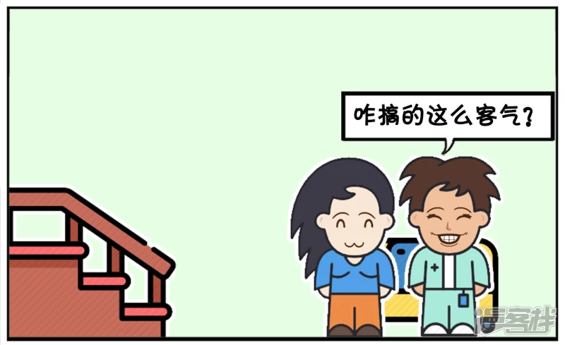 妻管严的子阳，一点地位都没有5