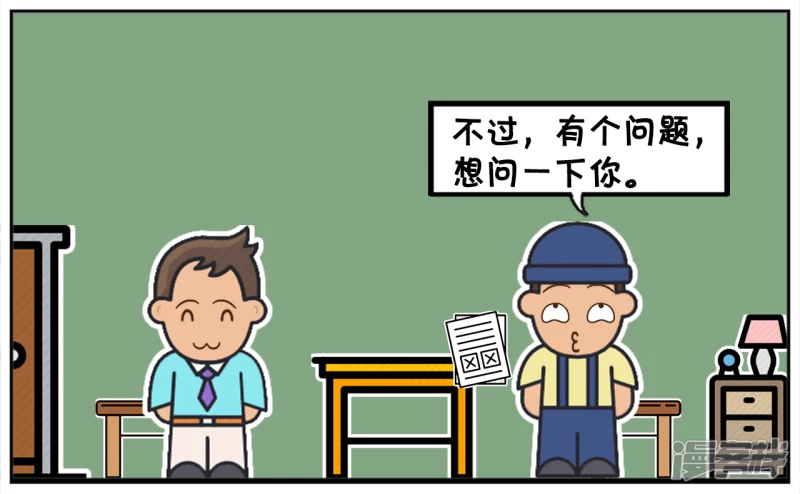 子阳去一家新公司面试的时候2