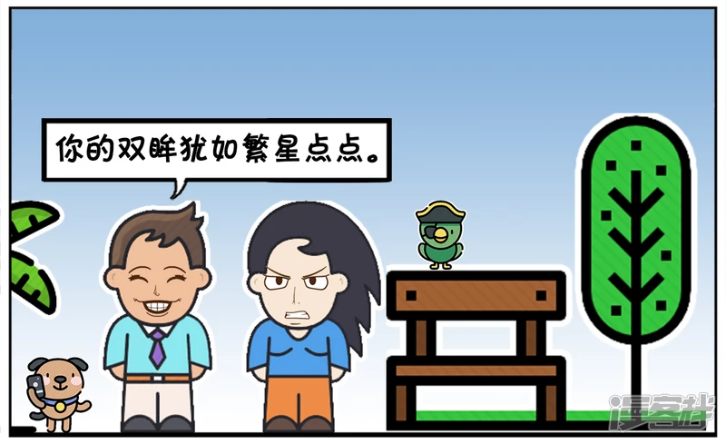 子阳单膝跪在楚楚面前1