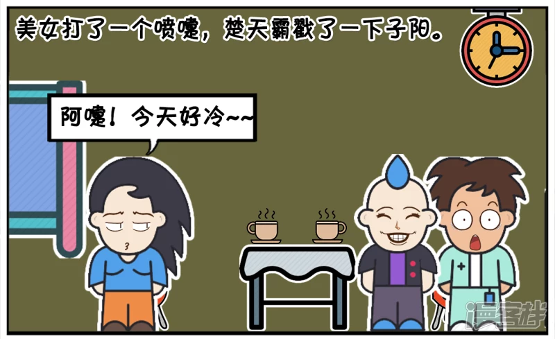 楚天霸陪子阳去一家咖啡厅相亲5