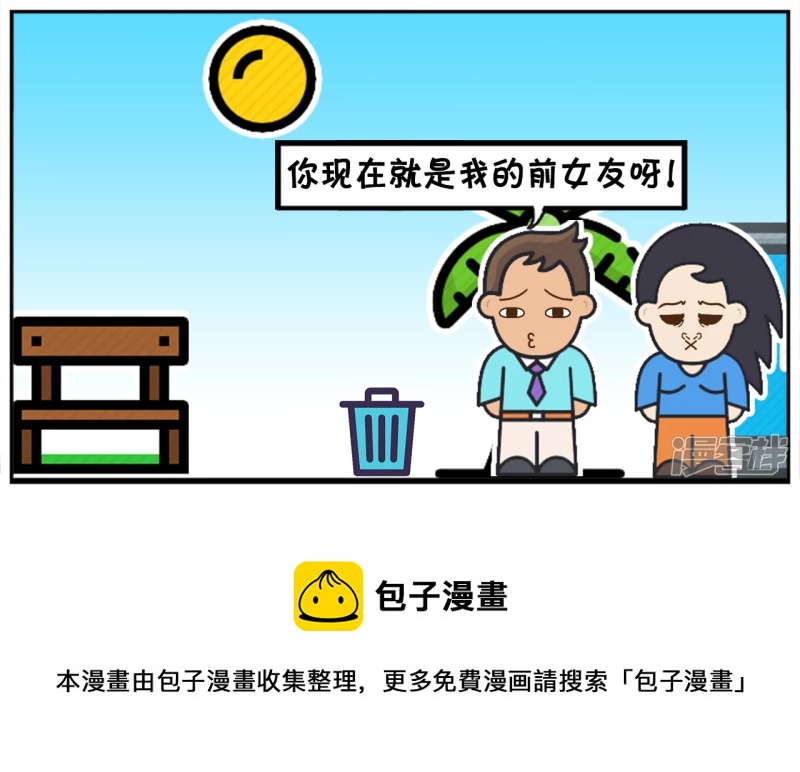 楚楚拉着子阳的手很甜蜜7