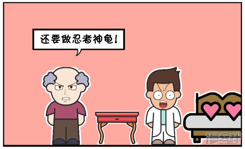 超人与忍着神龟的合体3