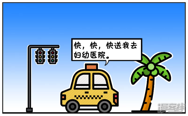 楚楚在路边急冲冲的拦下出租车2