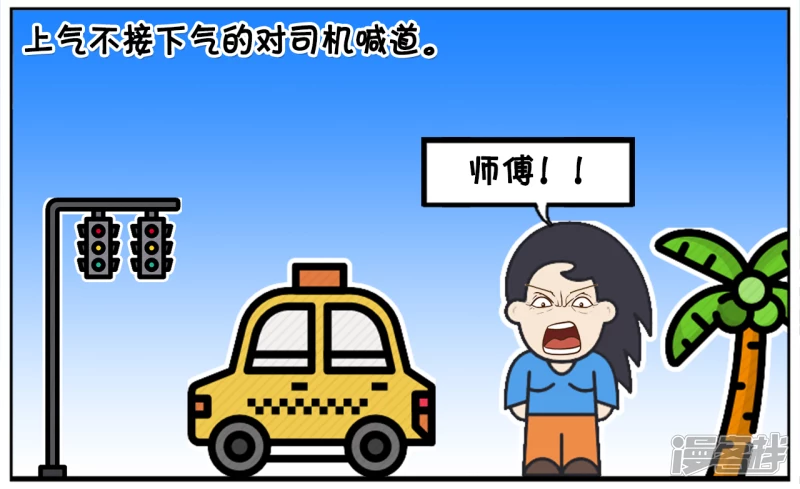 楚楚在路边急冲冲的拦下出租车1