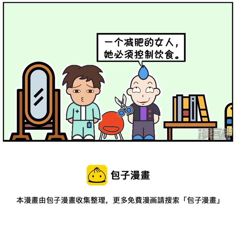 减肥成功的女人是一位强悍的人4