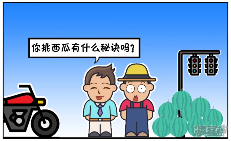子阳去朋友家开的水果摊买西瓜1