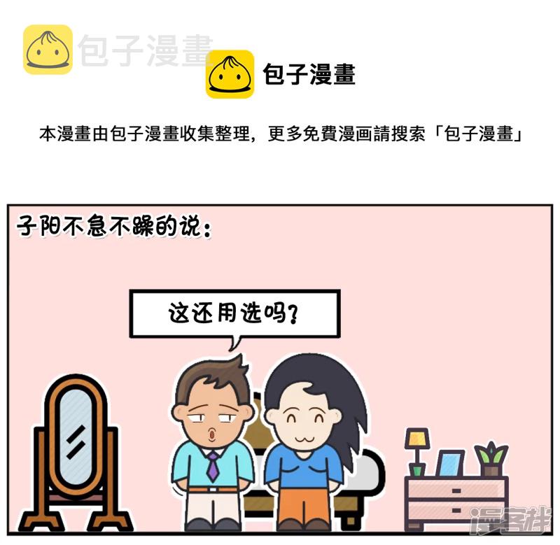 子阳与楚楚躺在牀上聊天4