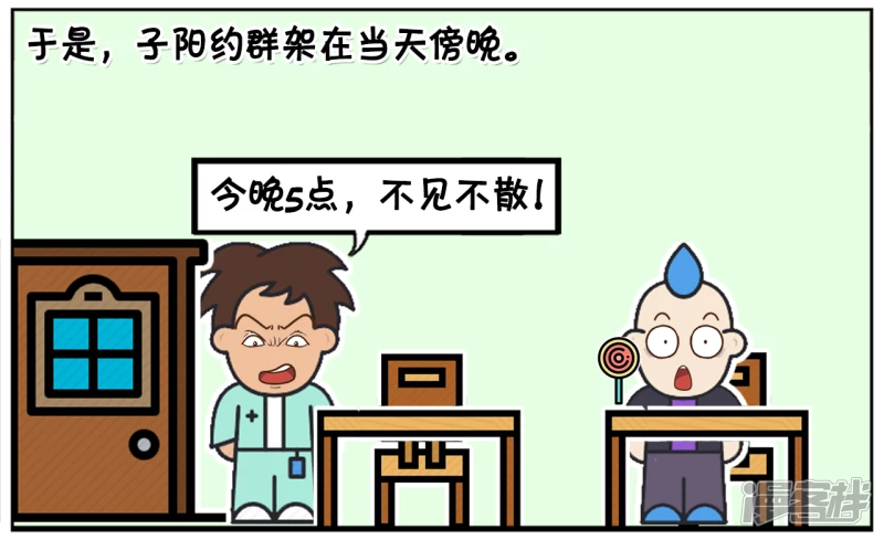 子阳的辣条被楚天霸偷吃了1
