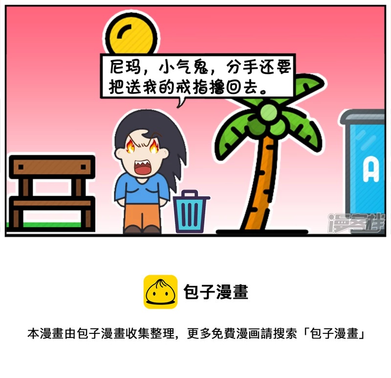 子阳与楚楚吵架闹分手7