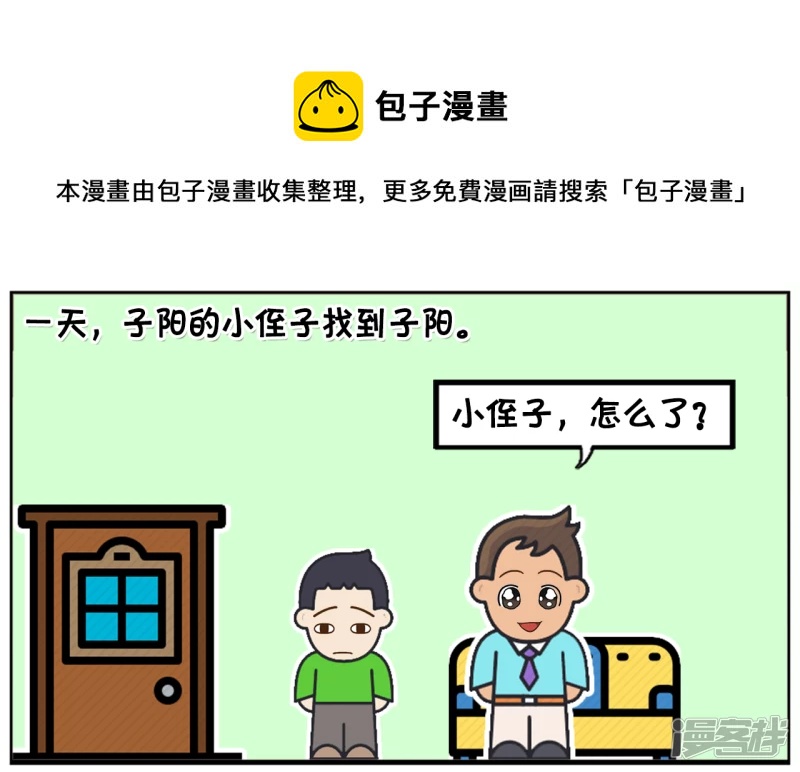 两个女生争男生的同桌0