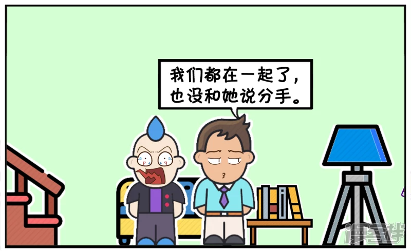 子阳找楚楚的哥哥说楚楚的坏话5