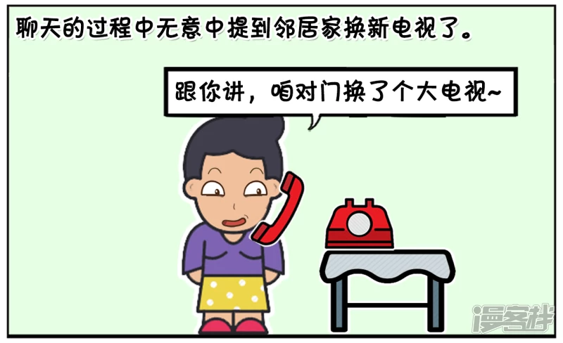 老妈主动跟楚楚打电话1