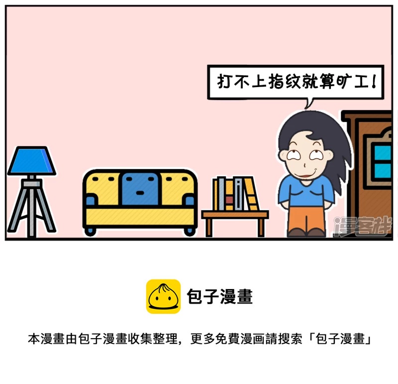 楚楚吃完饭後趟沙发，不去刷碗7