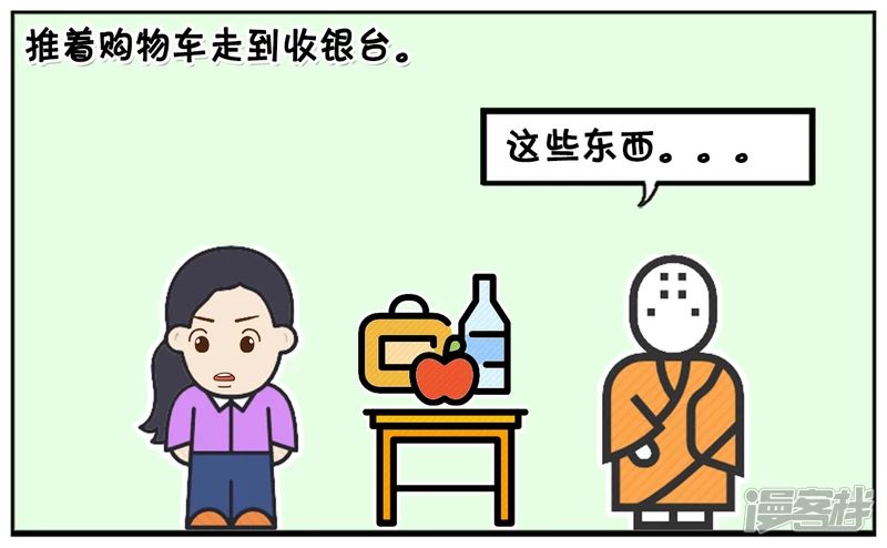 一名小和尚走进了超市2