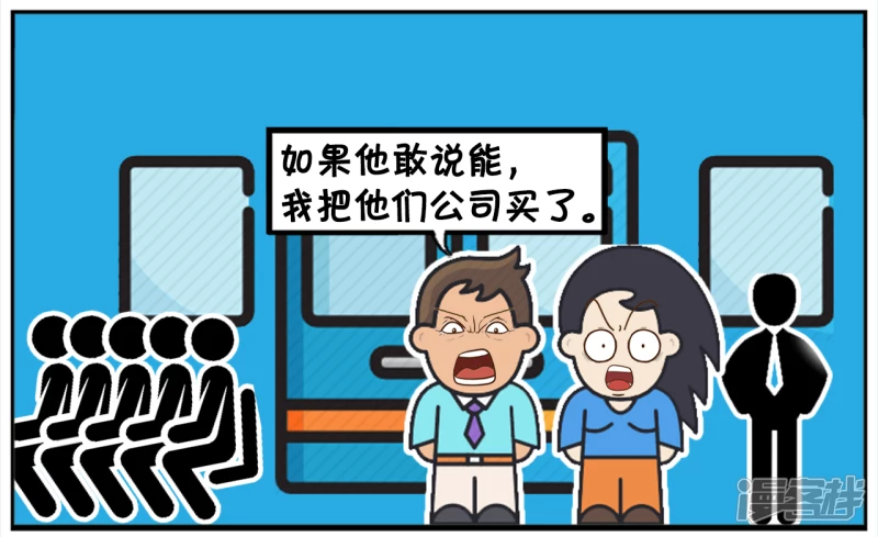 子阳与楚楚一起坐地铁上班的时候6