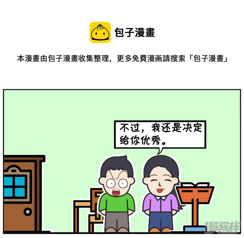 学生抄袭老师的论文当毕业论文4