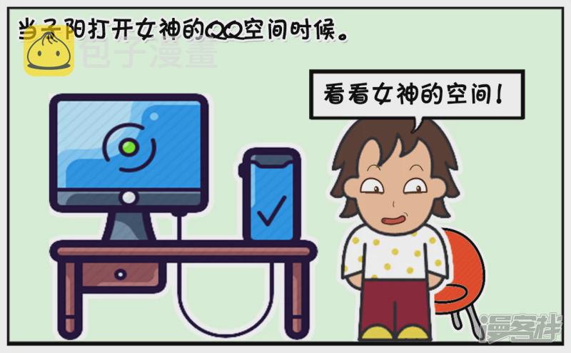 学校校花的空间密码很奇怪2