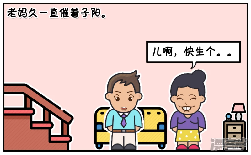 子阳三十五岁还有没生小孩2