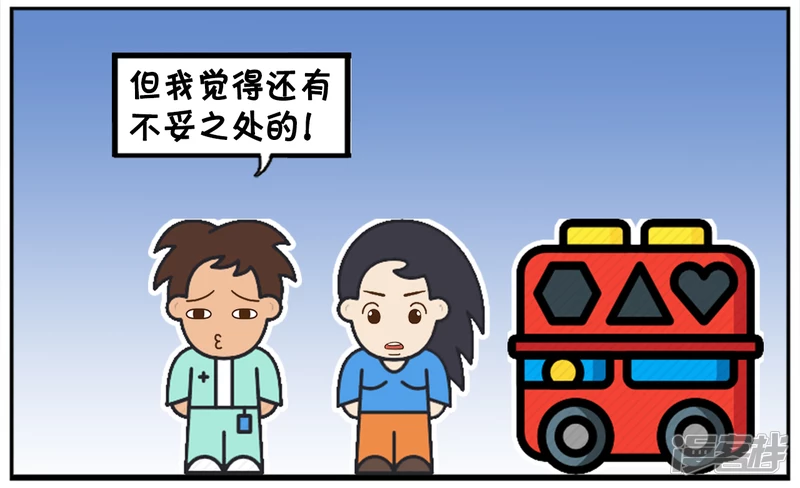 老婆要给老公买一辆豪车3