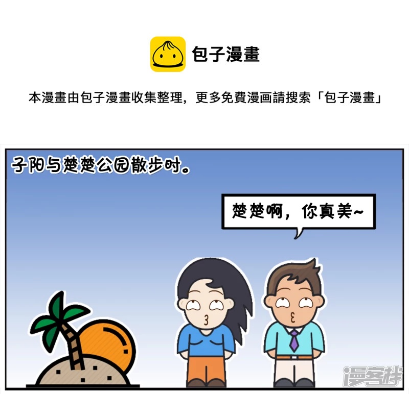 子阳在公园散步发现一辆自行车0