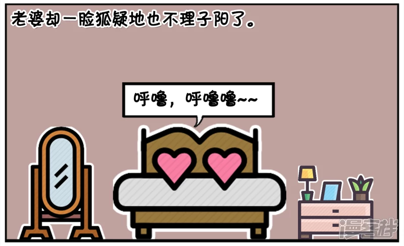 因爲工作原因，子阳跟女同事吵了起来3