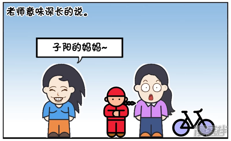 楚楚接儿子回家的时候1