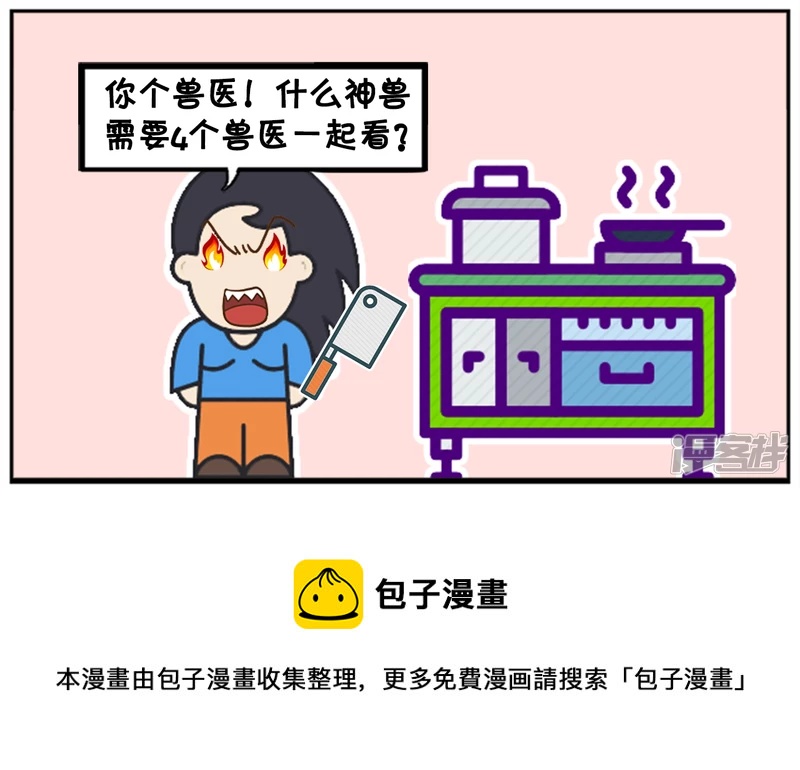 老公偷跑出去打麻将非常的生气7