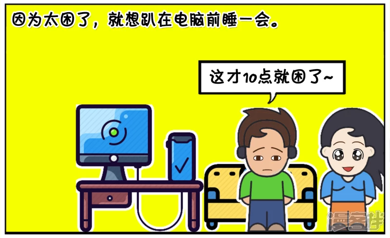 子阳去网吧通宵玩电脑1